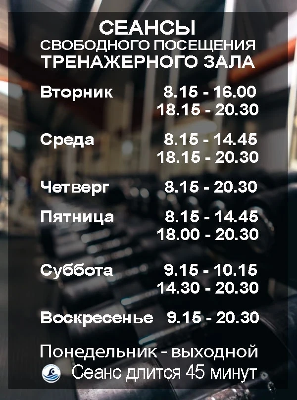 🏊‍ Любителям плавания напоминаем режим работы бассейна «Североморец» в мае.  Обратите внимание: поне