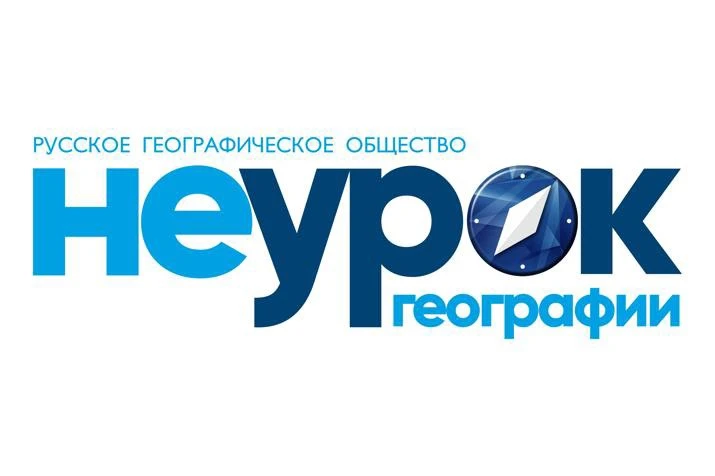 🌎📝 В i-Школе состоялся НЕурок географии