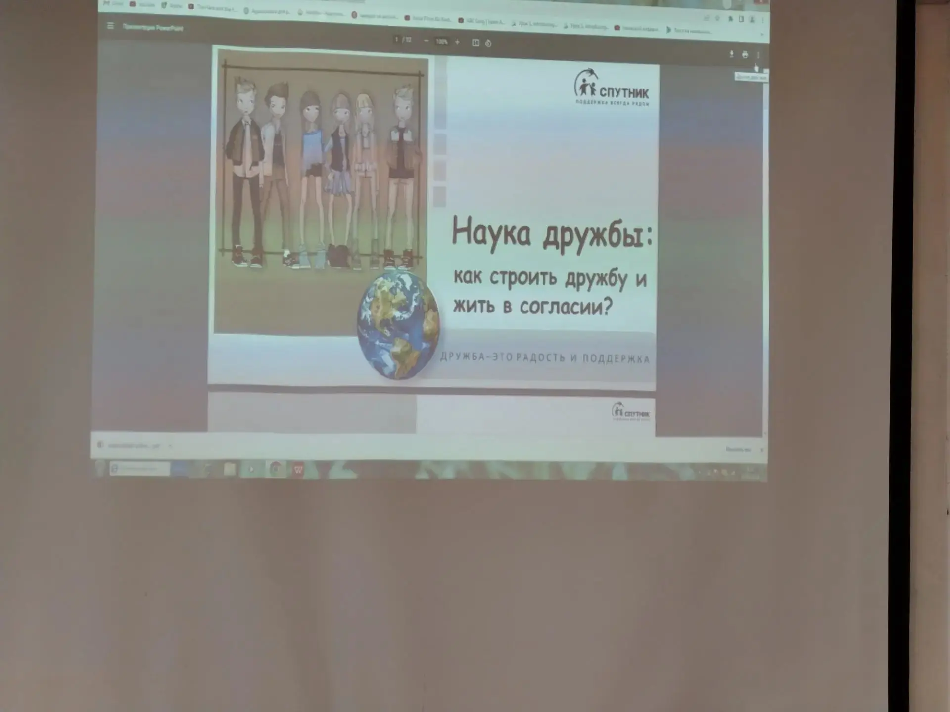 «Искусство быть командой» и «Наука добра»: как прошёл Единый день профилактики в нашей ...