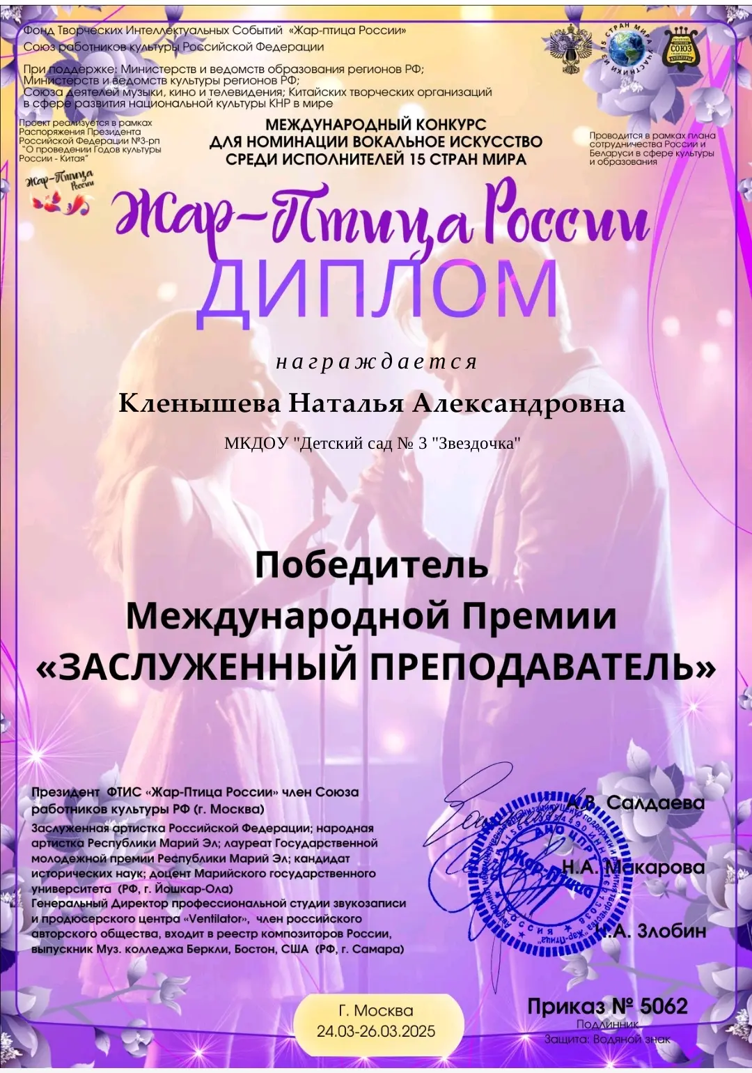 Хореографический кружок «Непоседы» МКДОУ "Детский сад № 3 "Звездочка" принял участие в ...