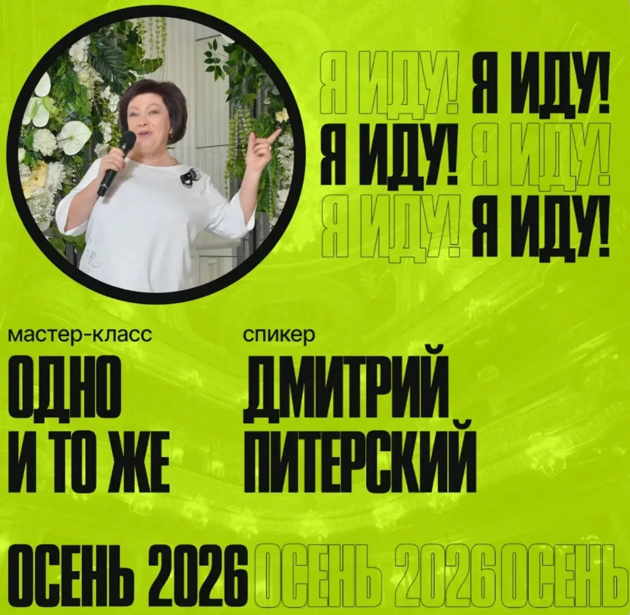 Сегодня я -Спикер Краевого учебно-методического центра. А скоро сама буду учиться у мас...