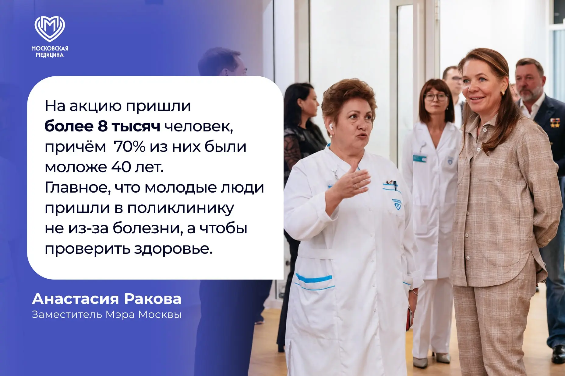 8 тысяч человек пришли вечером в поликлиники — и не потому, что заболели❤️