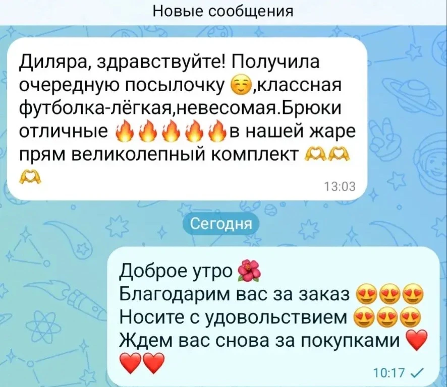 ДЕВОЧКИ,ВСЕМ ДОБРЫЙ ДЕНЬ!
ДЕНЬ НАЧИНАЕТСЯ С ВАШИХ ОТЗЫВОВ❤️

такое большое количество отзывов нам пр