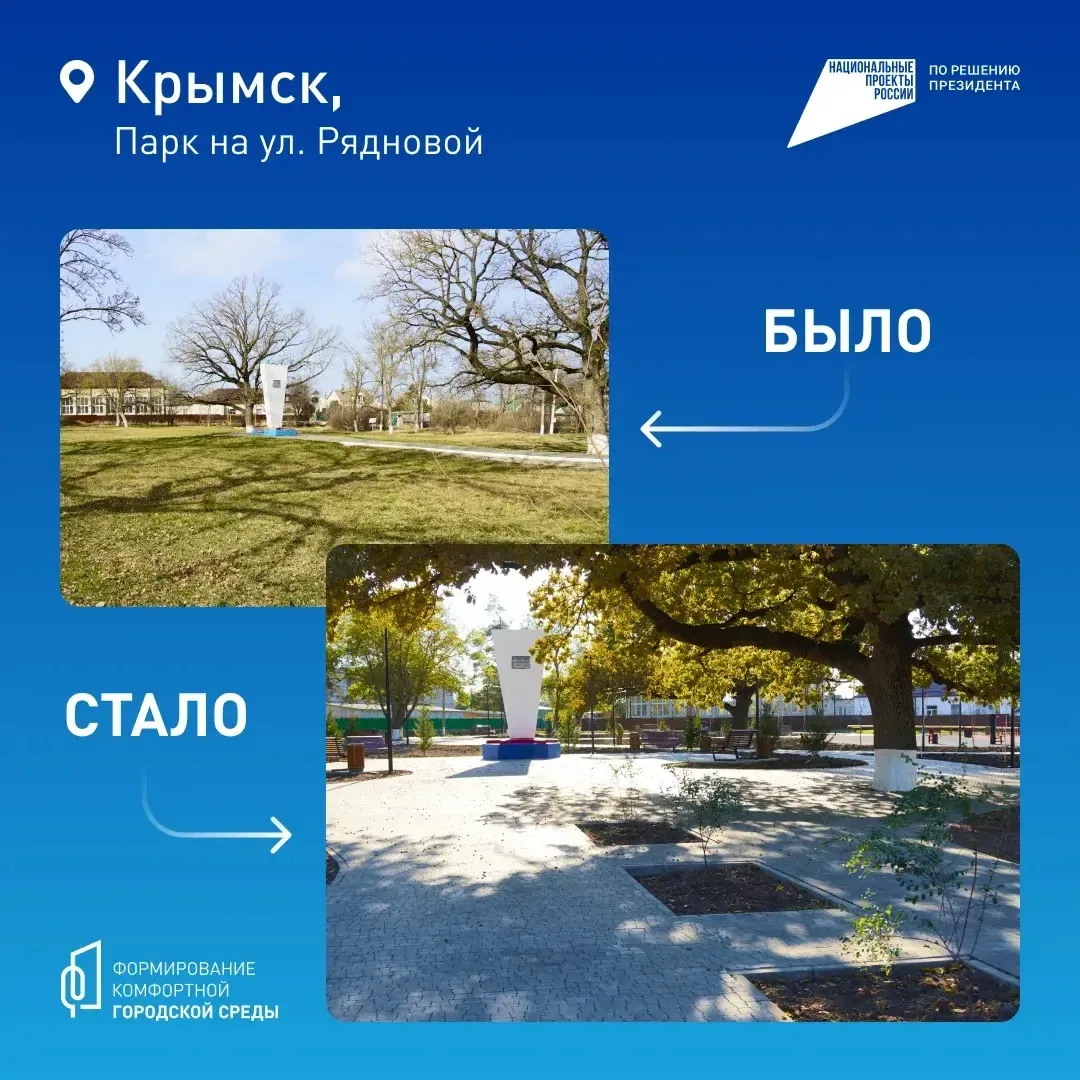 ----------  🏡 Продолжается Всероссийское онлайн-голосование за объекты благоустройства в рамках наци