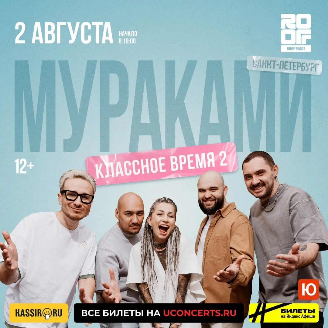 Питер, классно проведём время уже послезавтра!