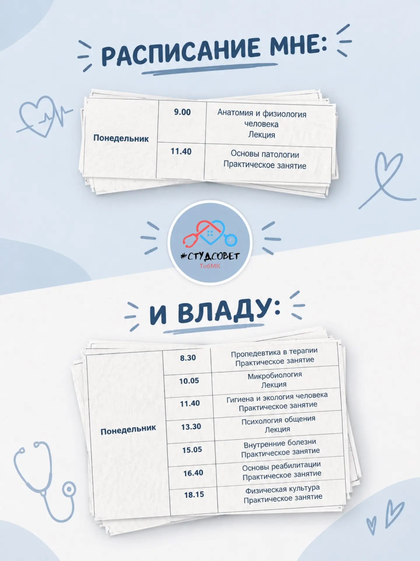 Тебе выпала насыщенная и весёлая студенческая жизнь!