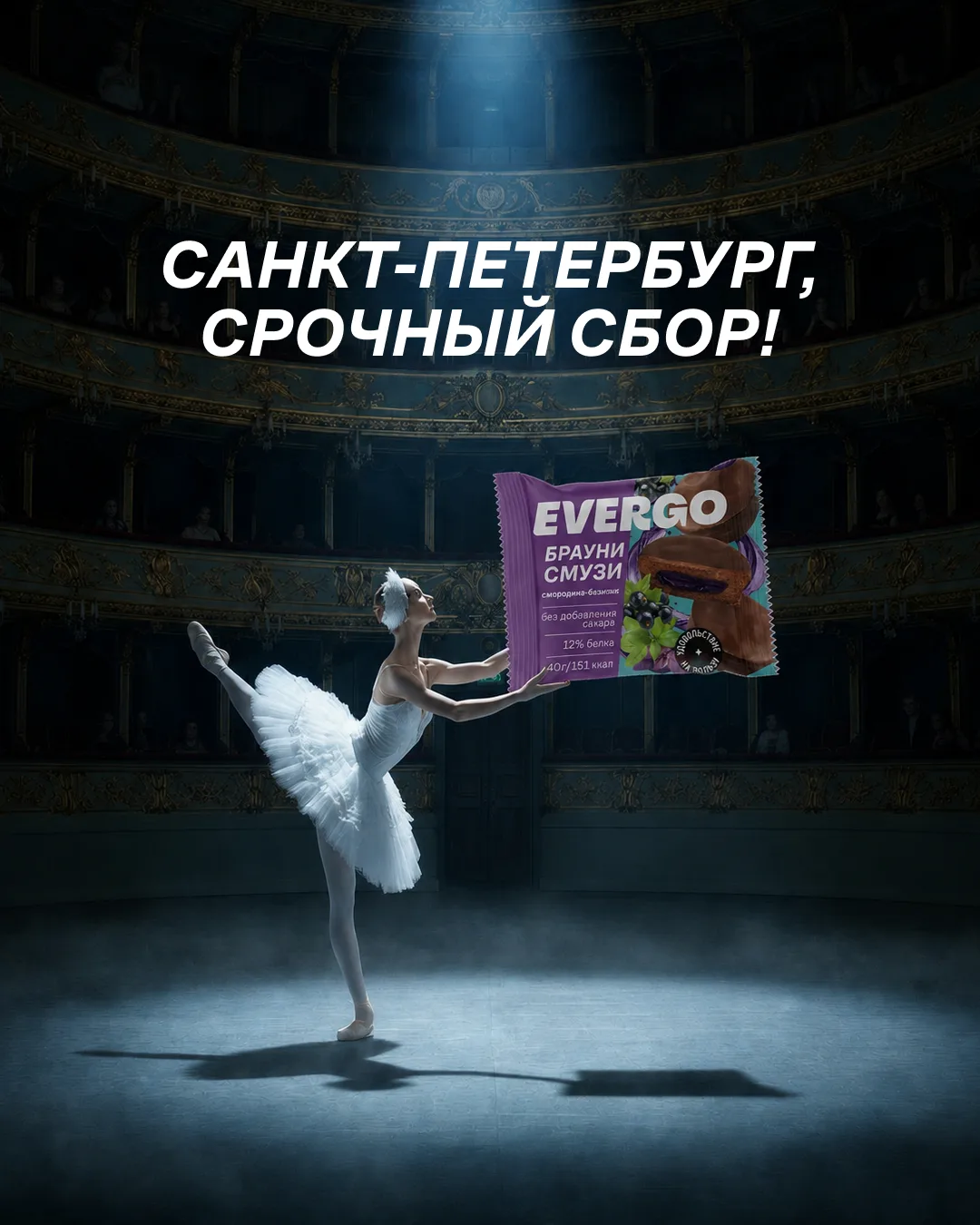 Внимание, Санкт-Петербург ❗️