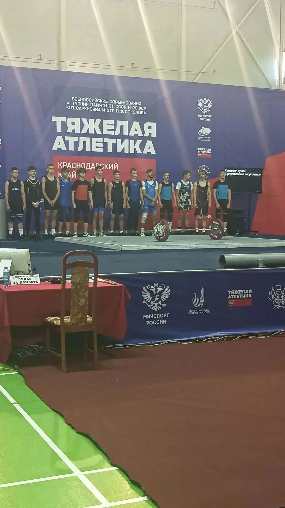 🏋️👍В Сукко продолжается Всероссийский турнир памяти Заслуженного тренера СССР и Росси...