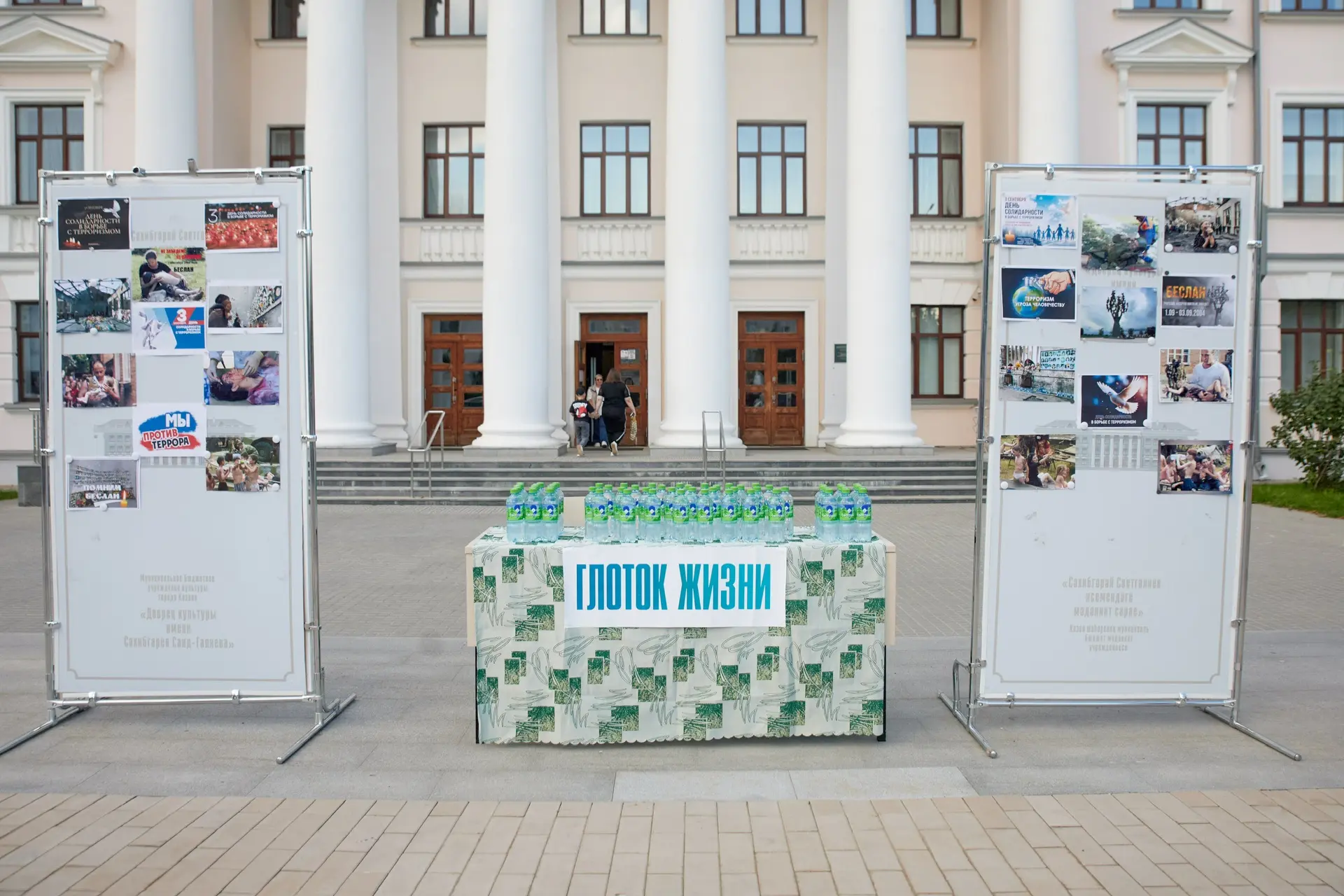 🕊️ В день солидарности в борьбе с терроризмом…