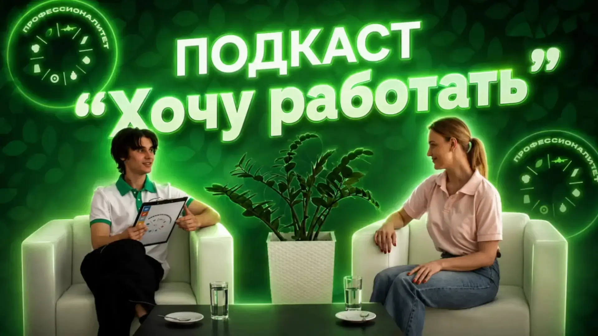 ✨Мы участвуем в конкурсе медиацентров СПО 2026✨

🌾🎙️ Что ждёт молодого специалиста после окончания