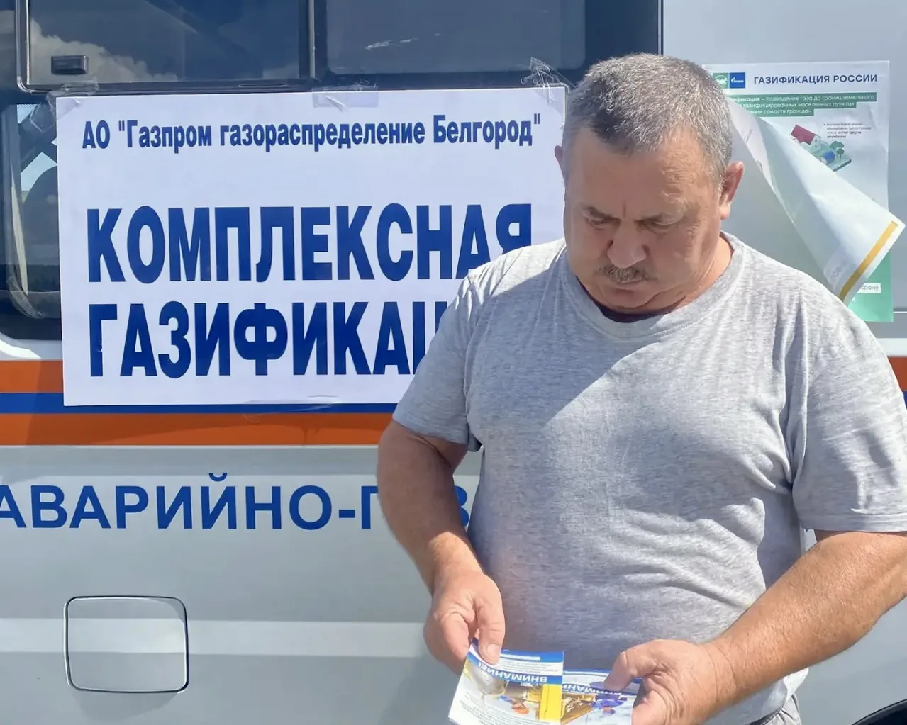 Газ в ваш дом