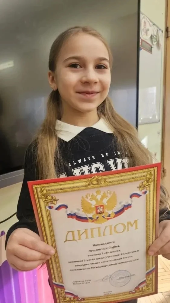 Среди учеников начальной школы в преддверии праздника восьмого марта прошел конкурс чтецов "Поэтичес