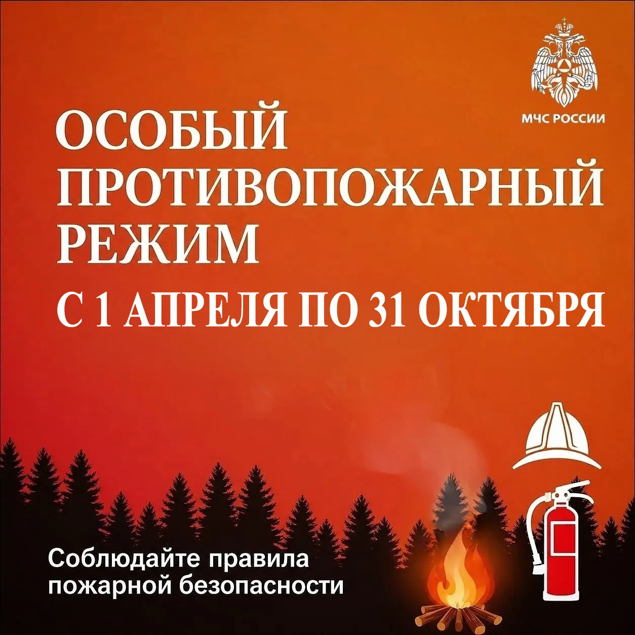 Информация по пожарам!!!
