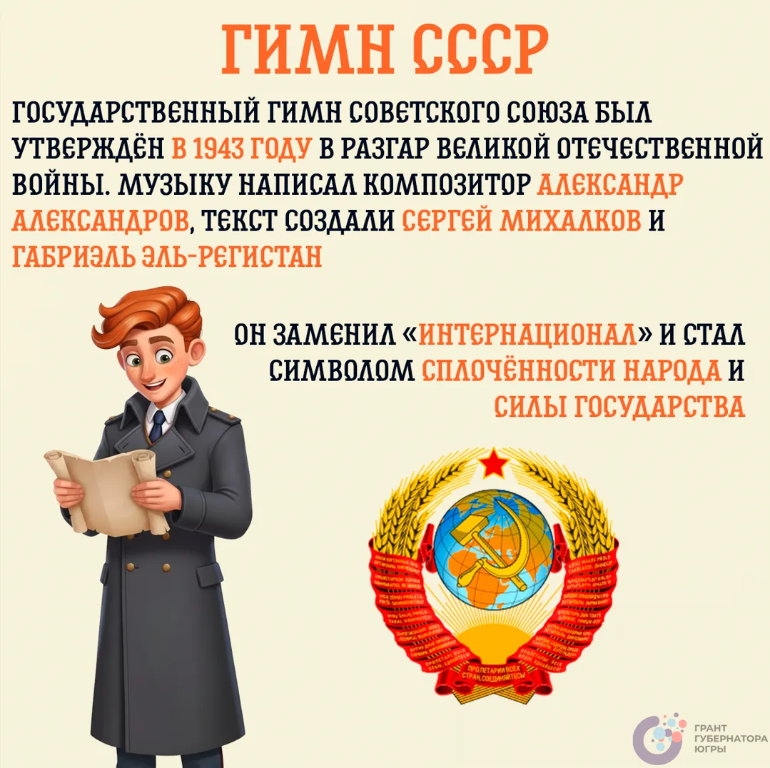 Привет, юные граждане! 👋  Вы знаете, что у нашей страны есть три главных символа: флаг, герб и гимн?