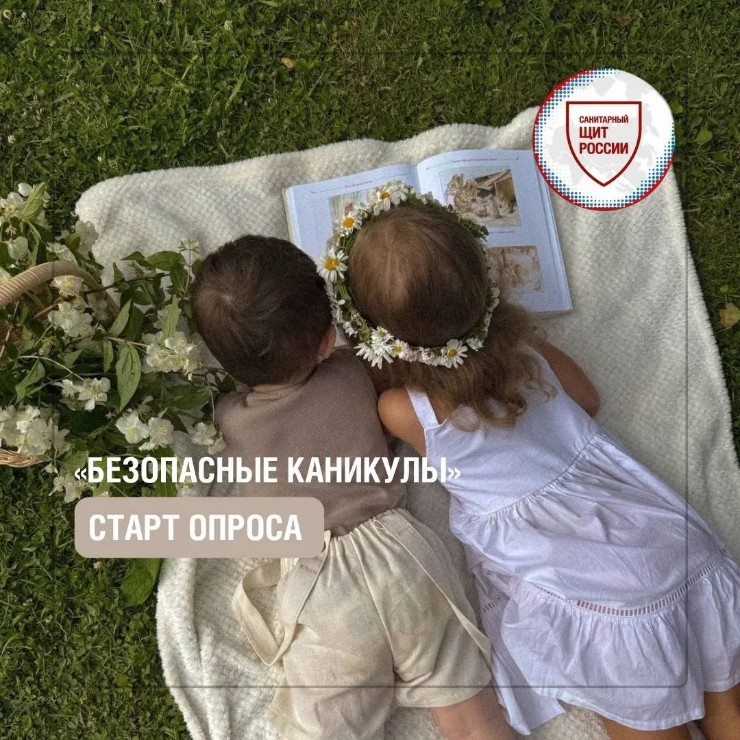 Летом привычные правила безопасности часто отходят на второй план: поездки, отдых на пр...