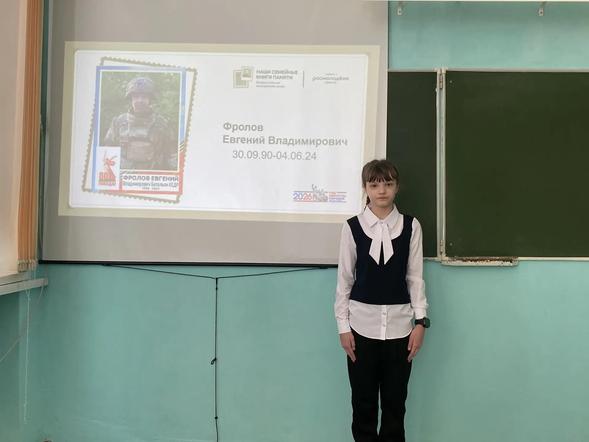 Учащиеся и педагоги Истошинской школы приняли участие во Всероссийской молодёжной акции «Наши семейн