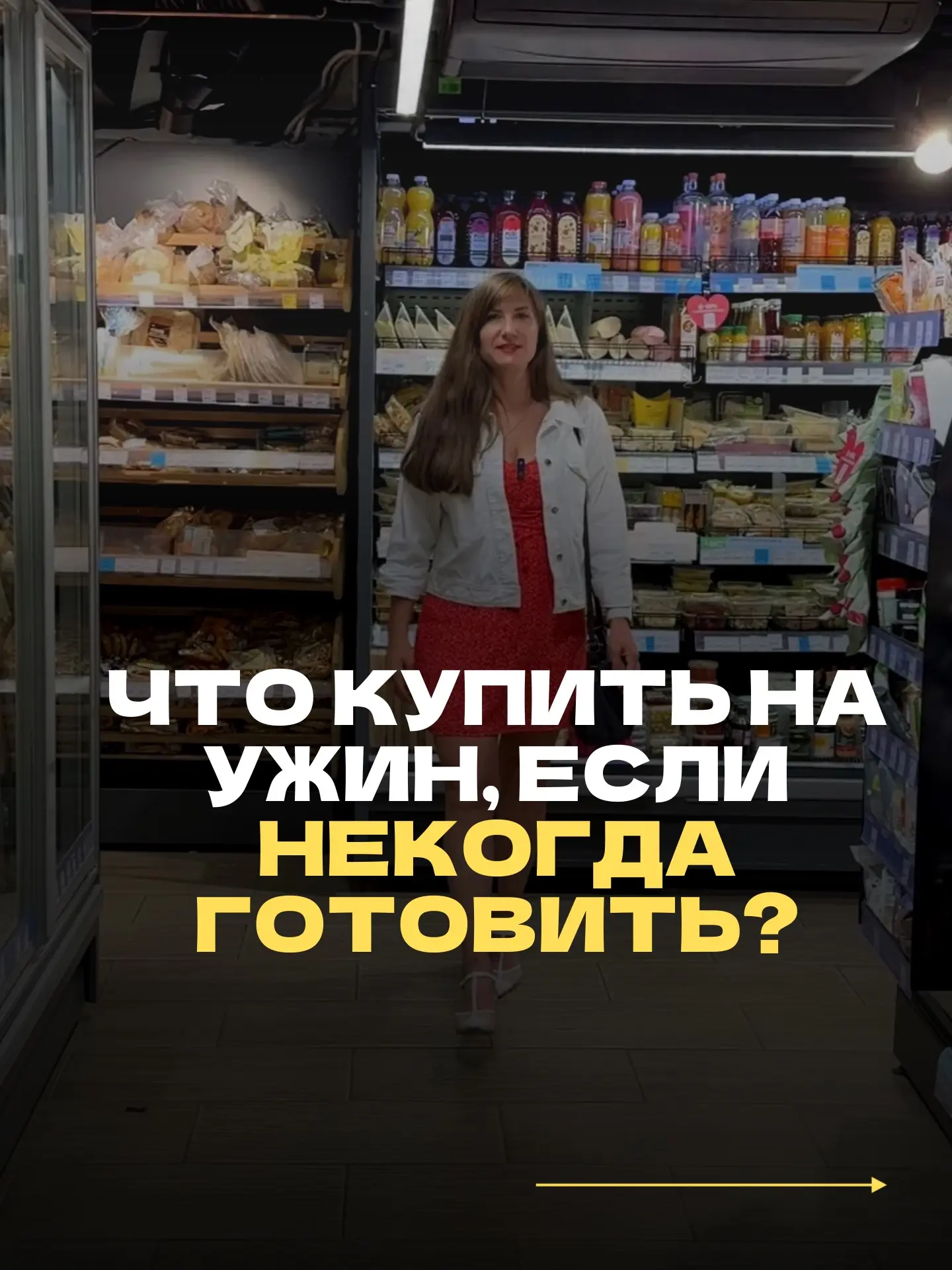 ✨Мы часто не успеваем нормально поесть. Времени на готовку нет — и в ход идёт то, что п...