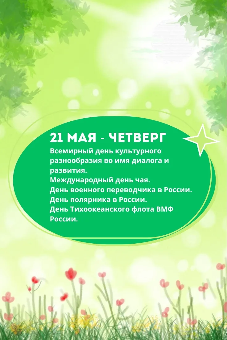 ☀️ Доброе утро, друзья! ☀️ Представляем вам наш еженедельный календарь событий — пусть он поможет не
