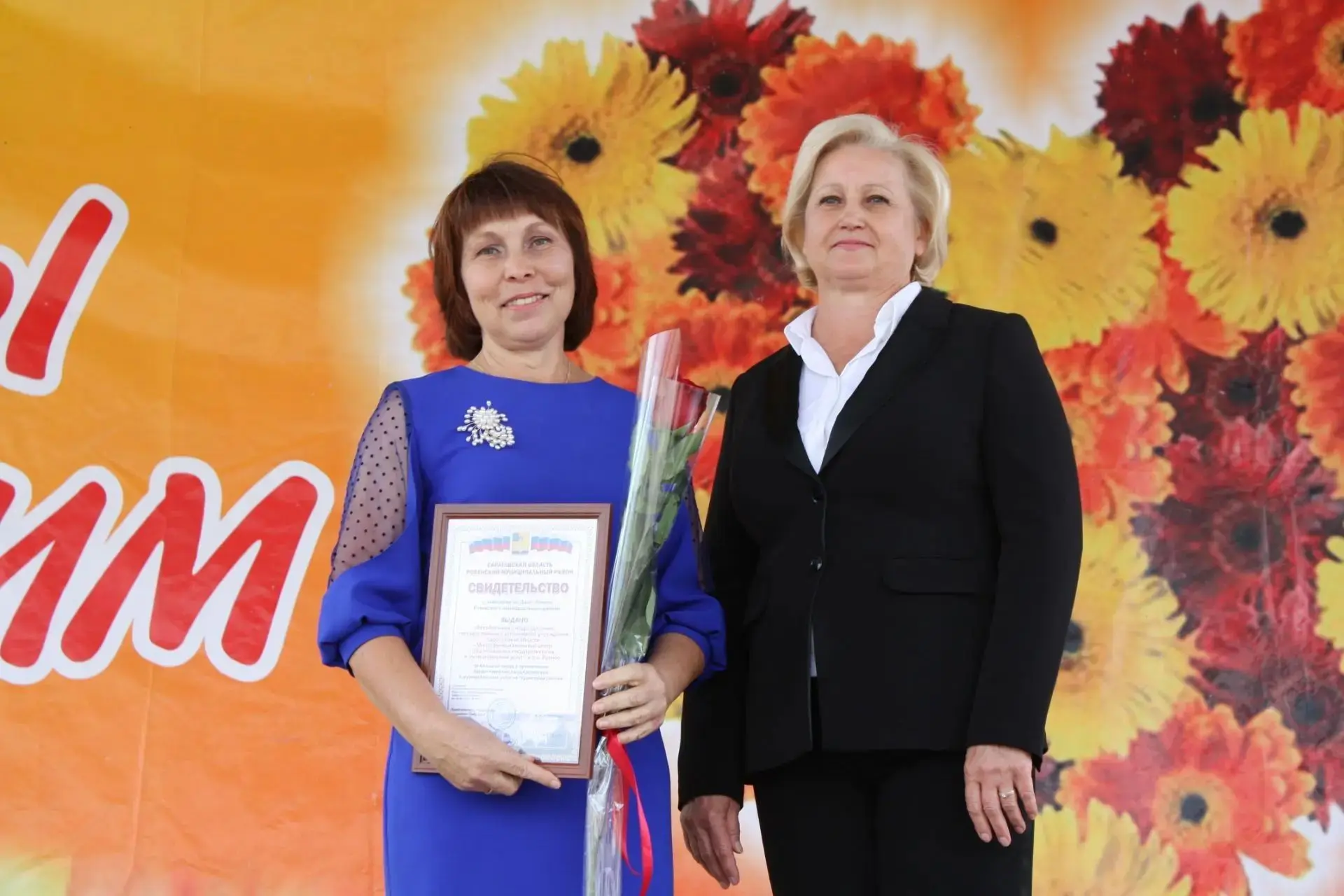 🏆Центр «Мои Документы» рабочего поселка Ровное занесен на районную Доску почета