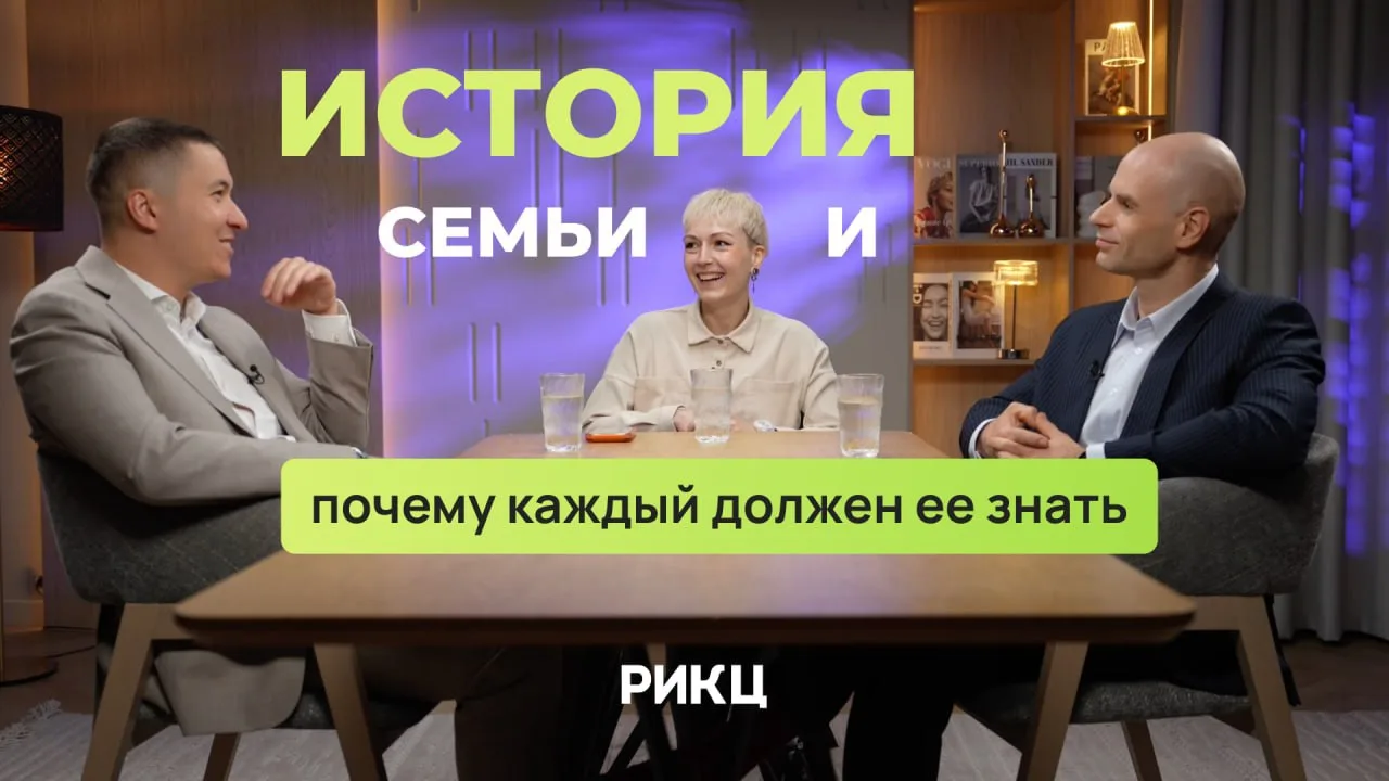 🔊 История семьи в 2026: зачем её вообще нужно знать и как это помогает понять себя. Об...