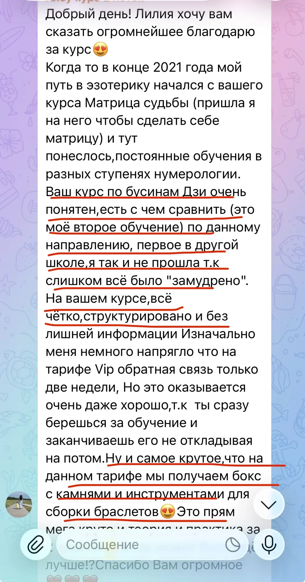 Смотрите какой свеженький отзыв получила 🔥🔥