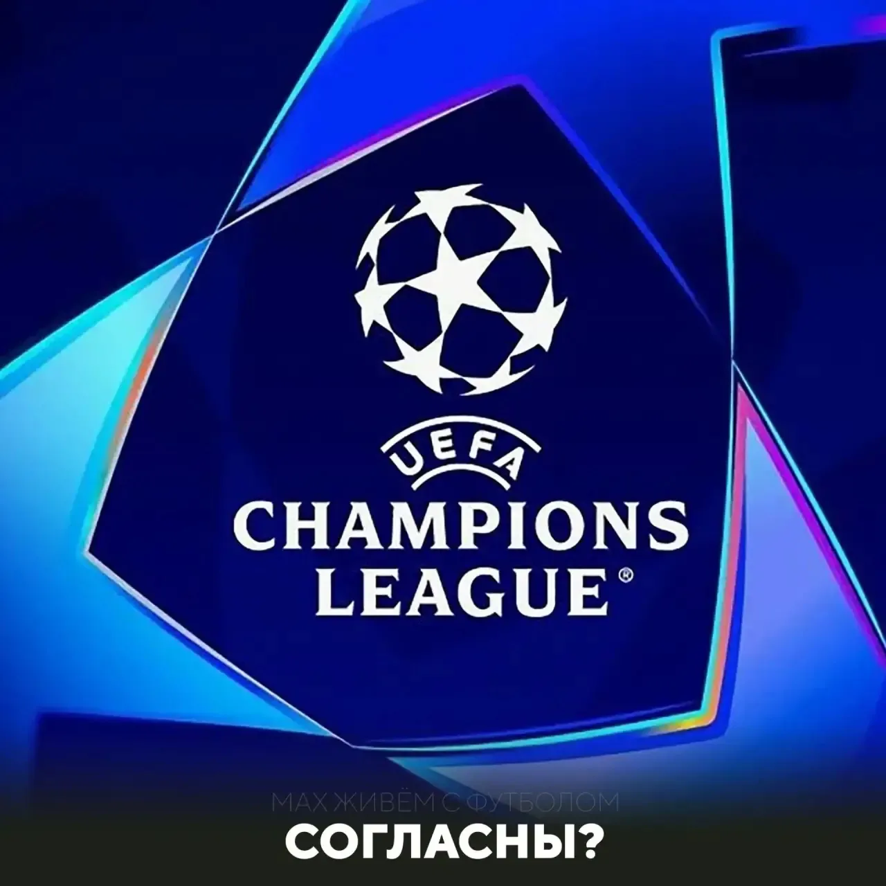 🏆 Фавориты на победу в ЛЧ 2026/27 по версии Opta: