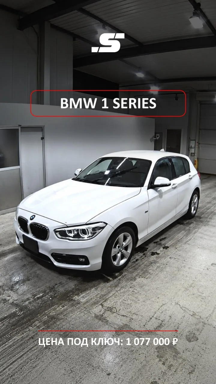 ❤️ BMW 1 SERIES · ПОКУПКА ИЗ ЯПОНИИ 🇯🇵