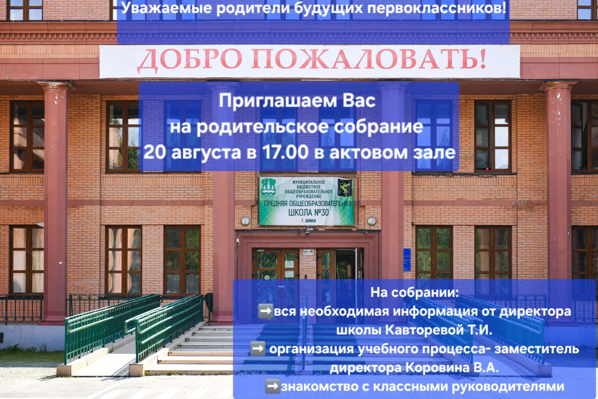 ‼️Уважаемые родители будущих первоклассников!