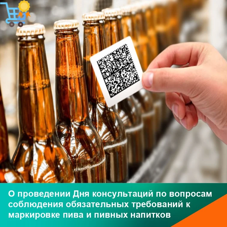 Служба потребительского рынка и лицензирования Иркутской области проводит День консульт...