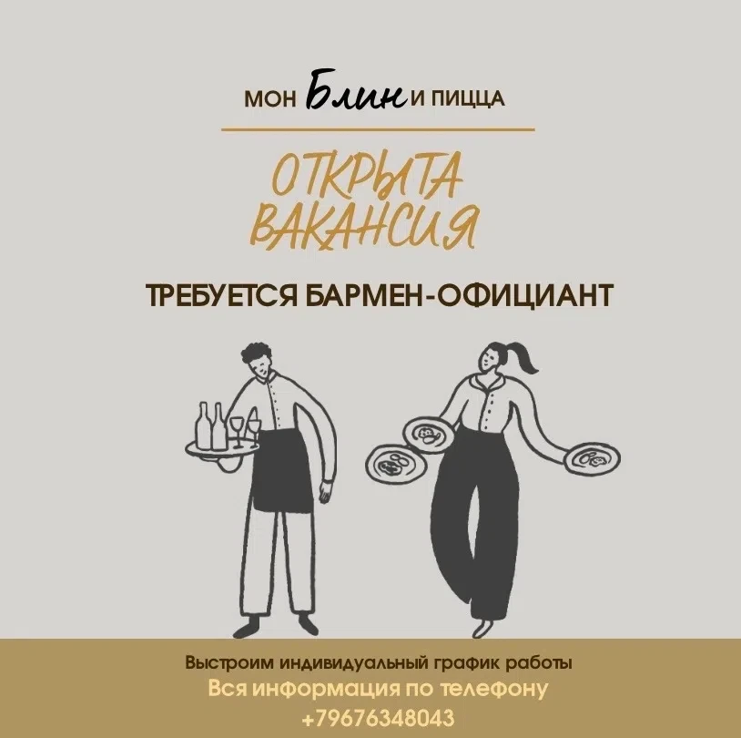 В кафе mon Блин&pizza
