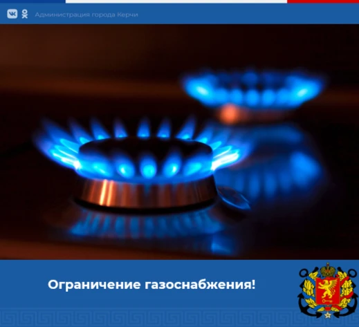 Уважаемые керчане!