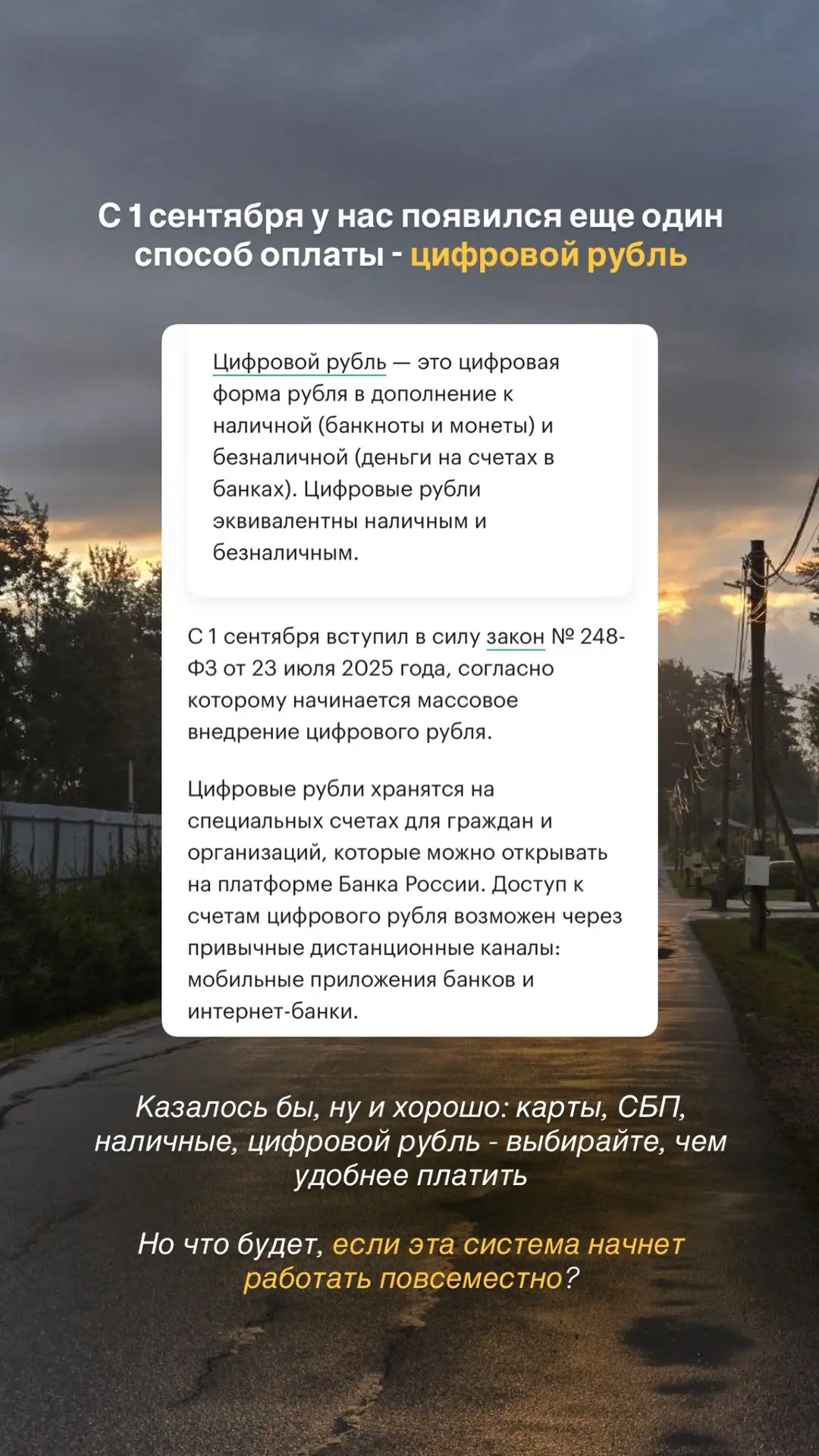 ❔А что именно станет прозрачнее?