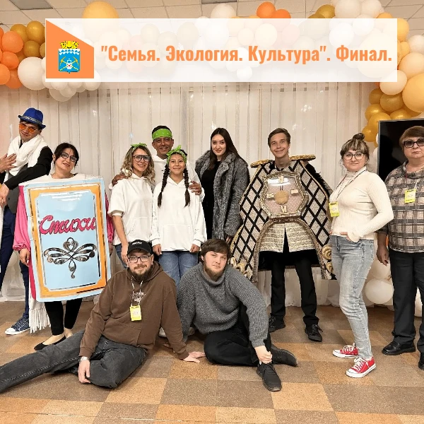 В Белове прошел финал ХII областного конкурса «Семья. Экология. Культура»  Свои семейные экологическ