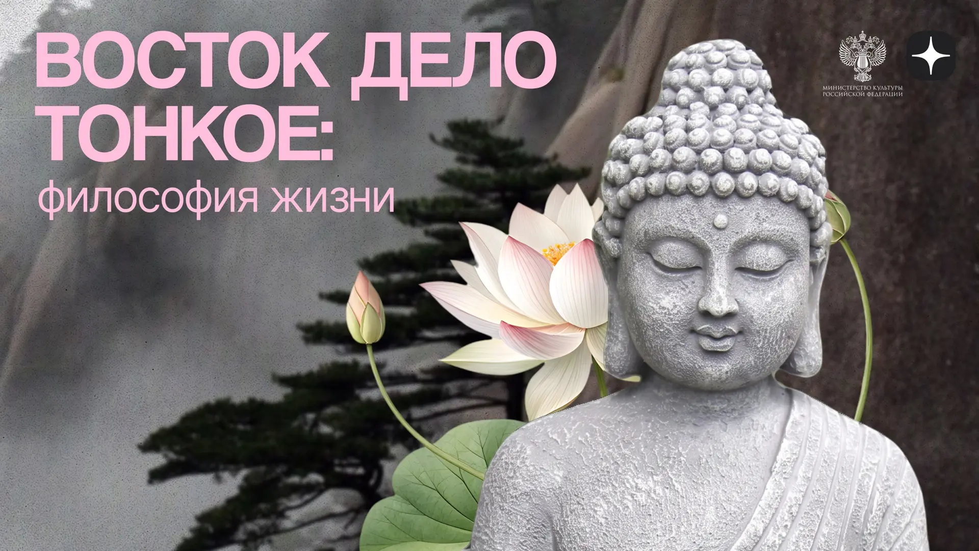 «Восточная мудрость» часто кажется нам чем-то загадочным и необычным. Но на самом деле ...