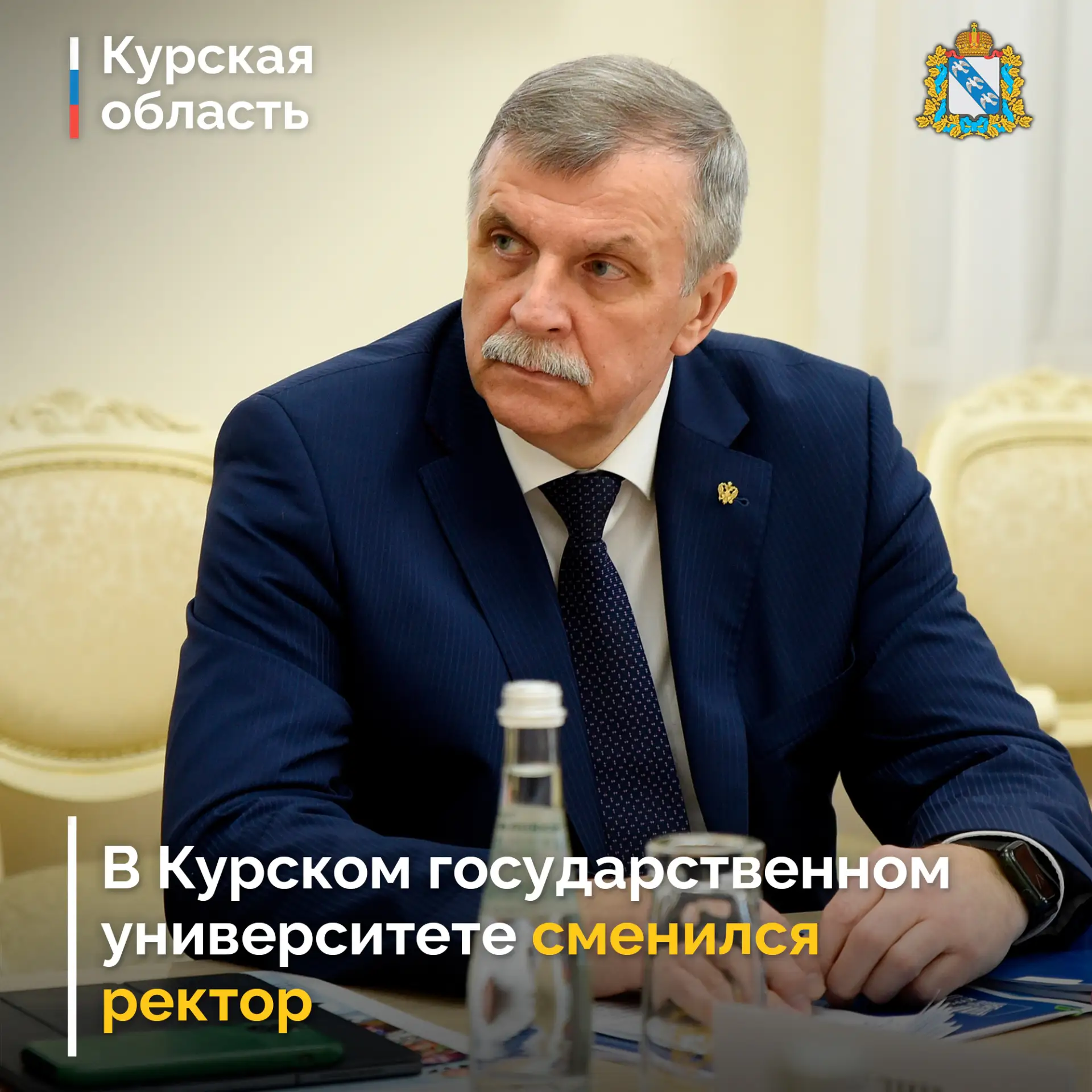 🎓 Александр Худин покинул пост ректора Курского государственного университета по собст...