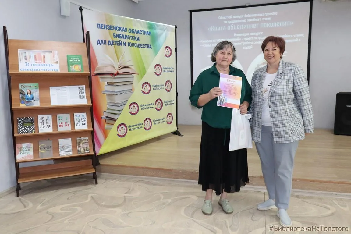 "Книга объединяет поколения: очередная награда в копилке Тамалинской библиотеки".