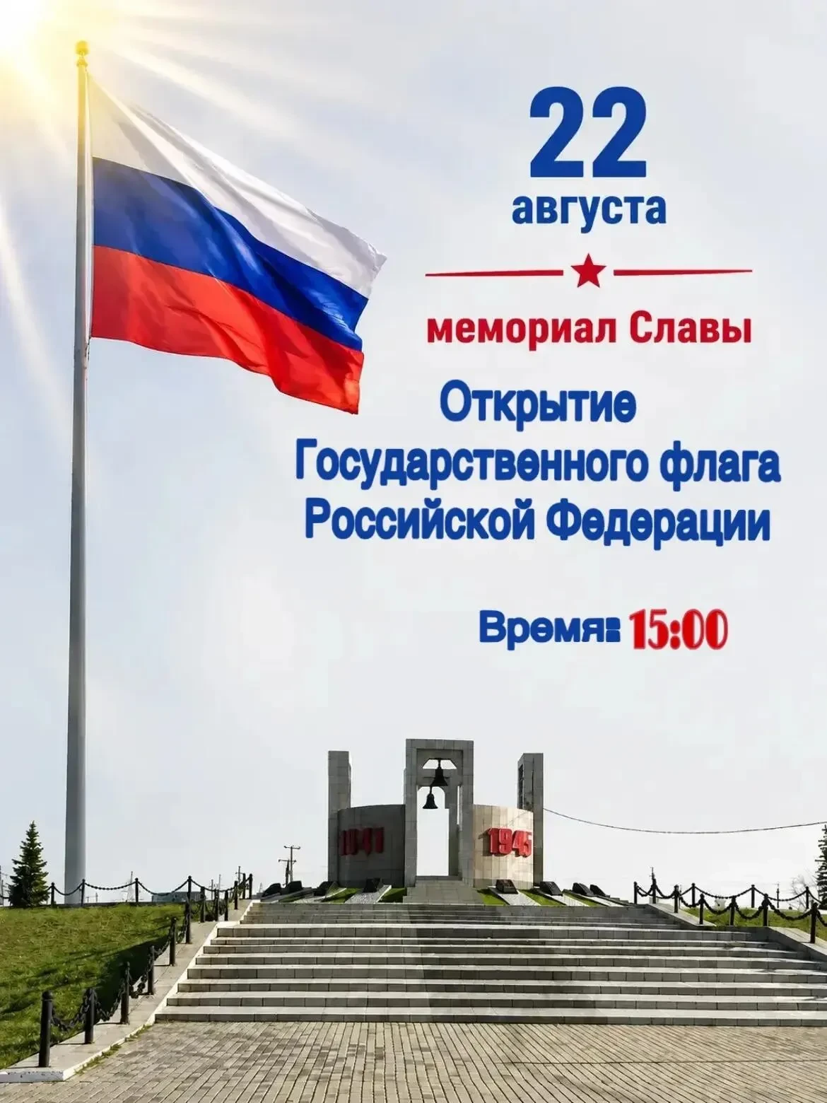 🎉 Уважаемые жители и гости Кулундинского района! 🎉
