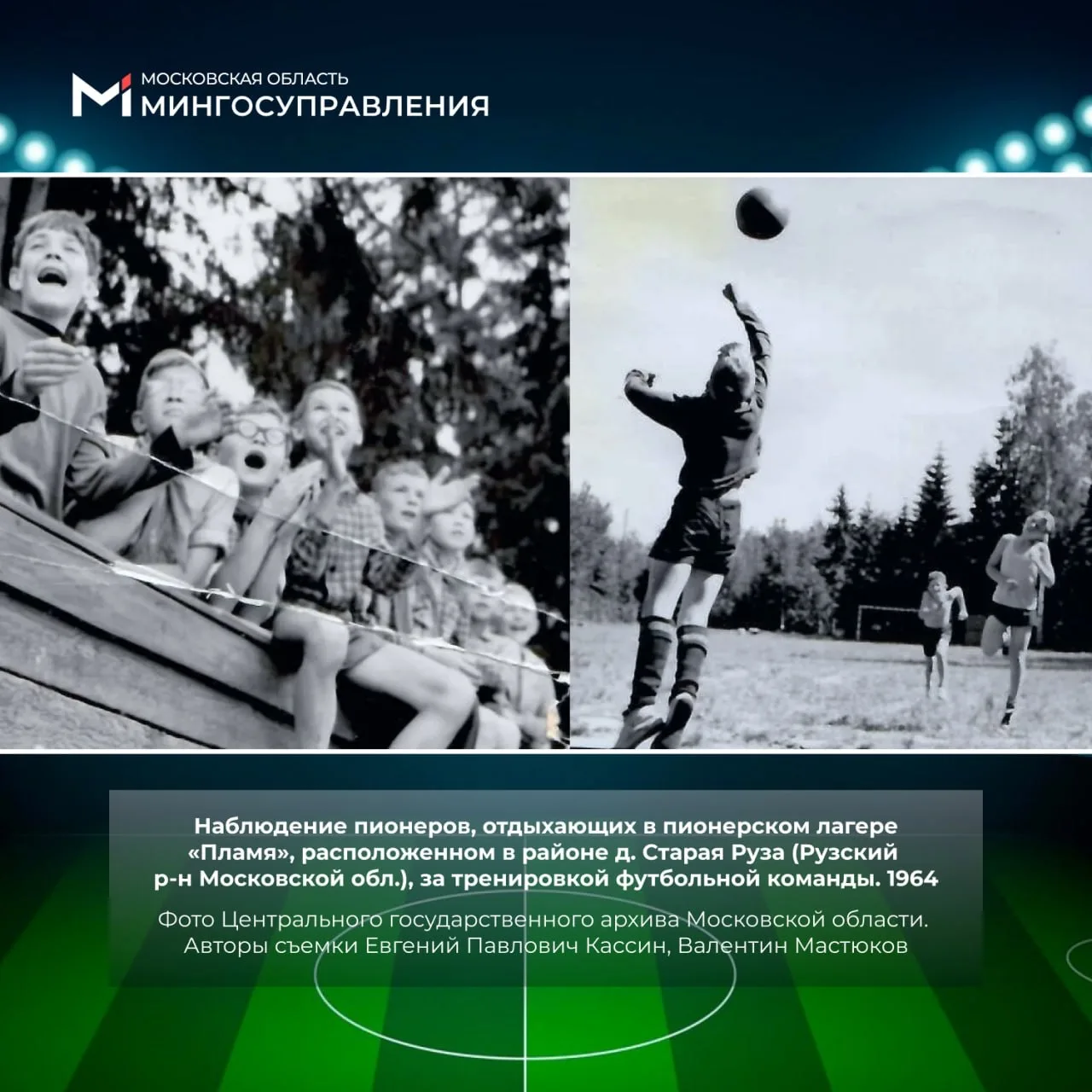 ⚽️ Пас в историю: день первой футбольной команды  19 мая — особенная дата для всех, кто любит футбол