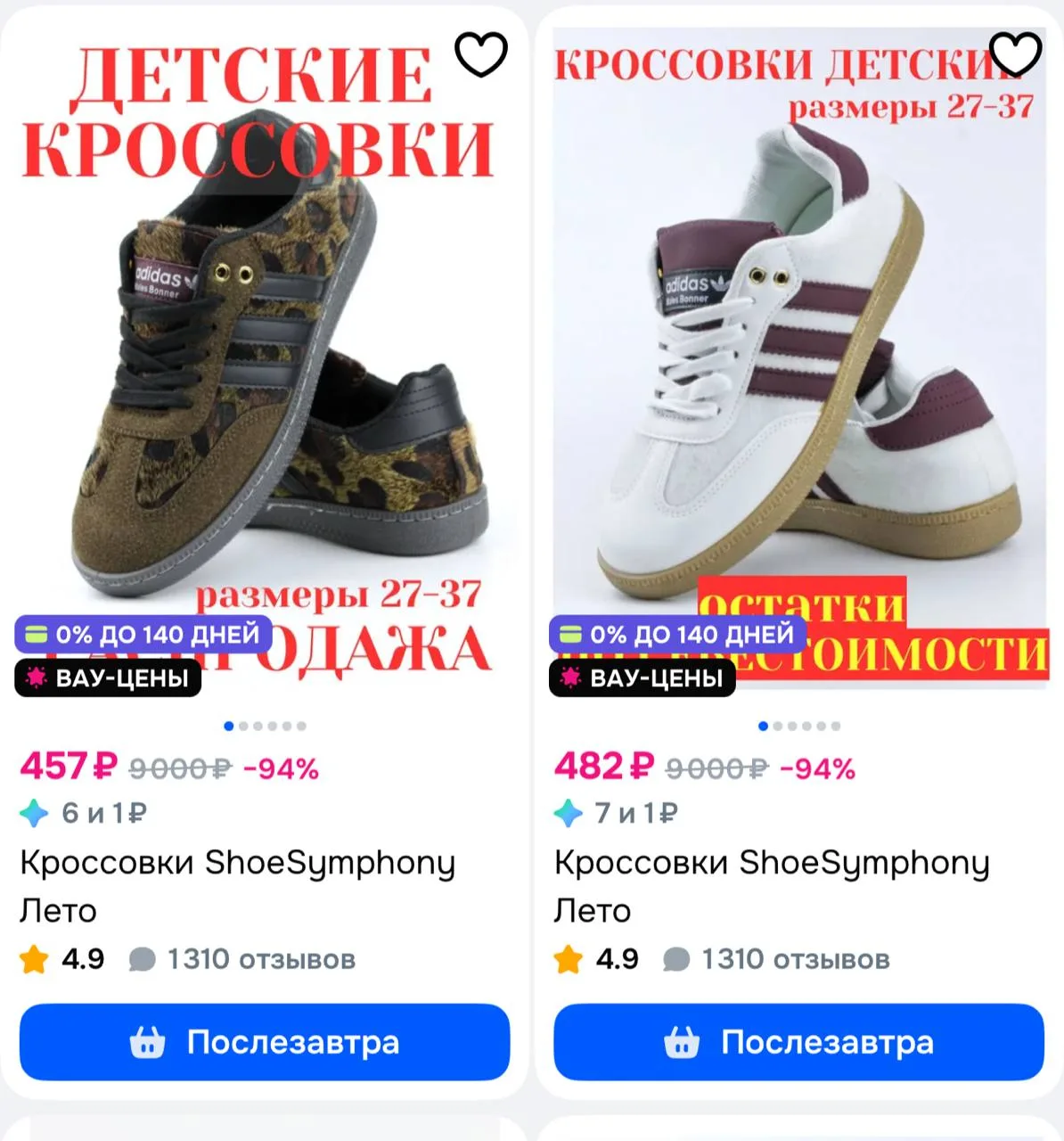 Сортируйте по цене дешевле