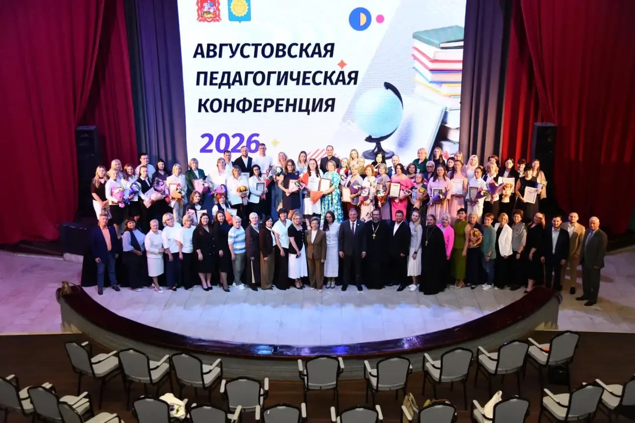 📌 Накануне 1 сентября в МЦ «МИР» состоялась традиционная августовская педагогическая к...