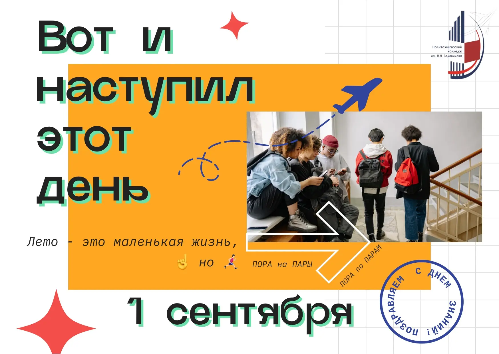Дорогие студенты ПК Годовикова!
