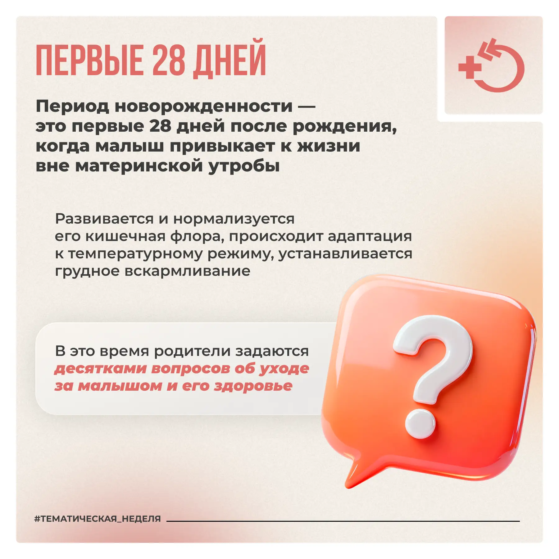 Неонатолог – первый врач в жизни каждого человека. Именно он встречает малыша в родильном зале, оцен