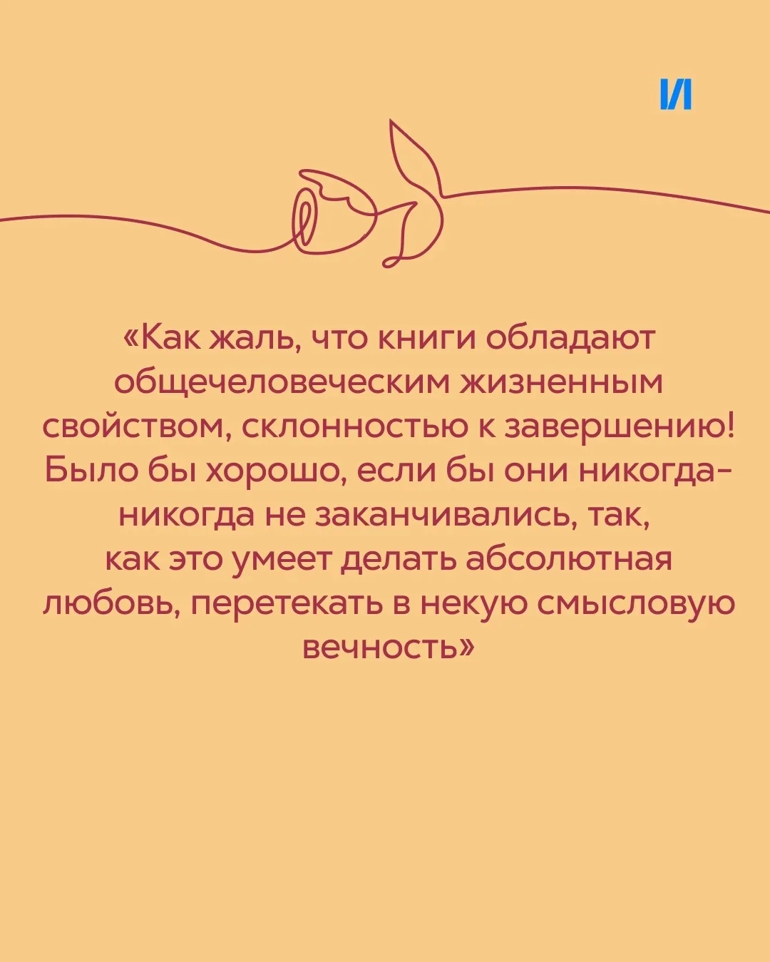 О любви, искусстве и поиске смысла 📖

Собрали для вас цитаты из повести Анны Ревякиной «Последний д