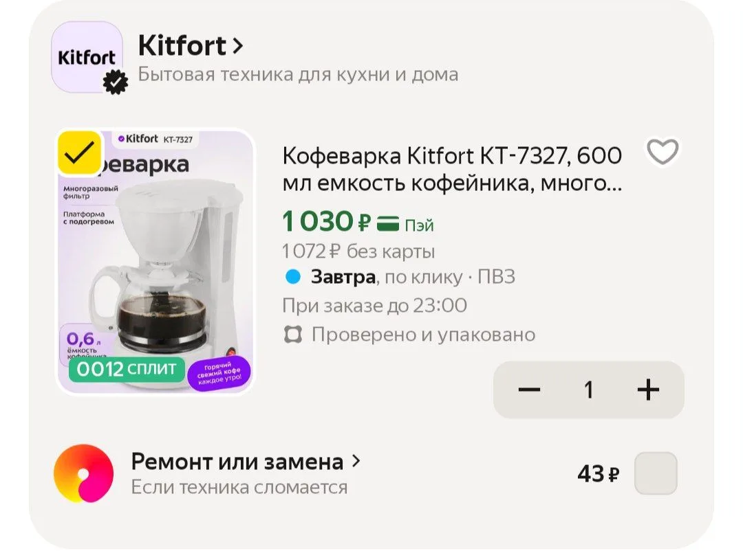 📦 Яндекс Маркет