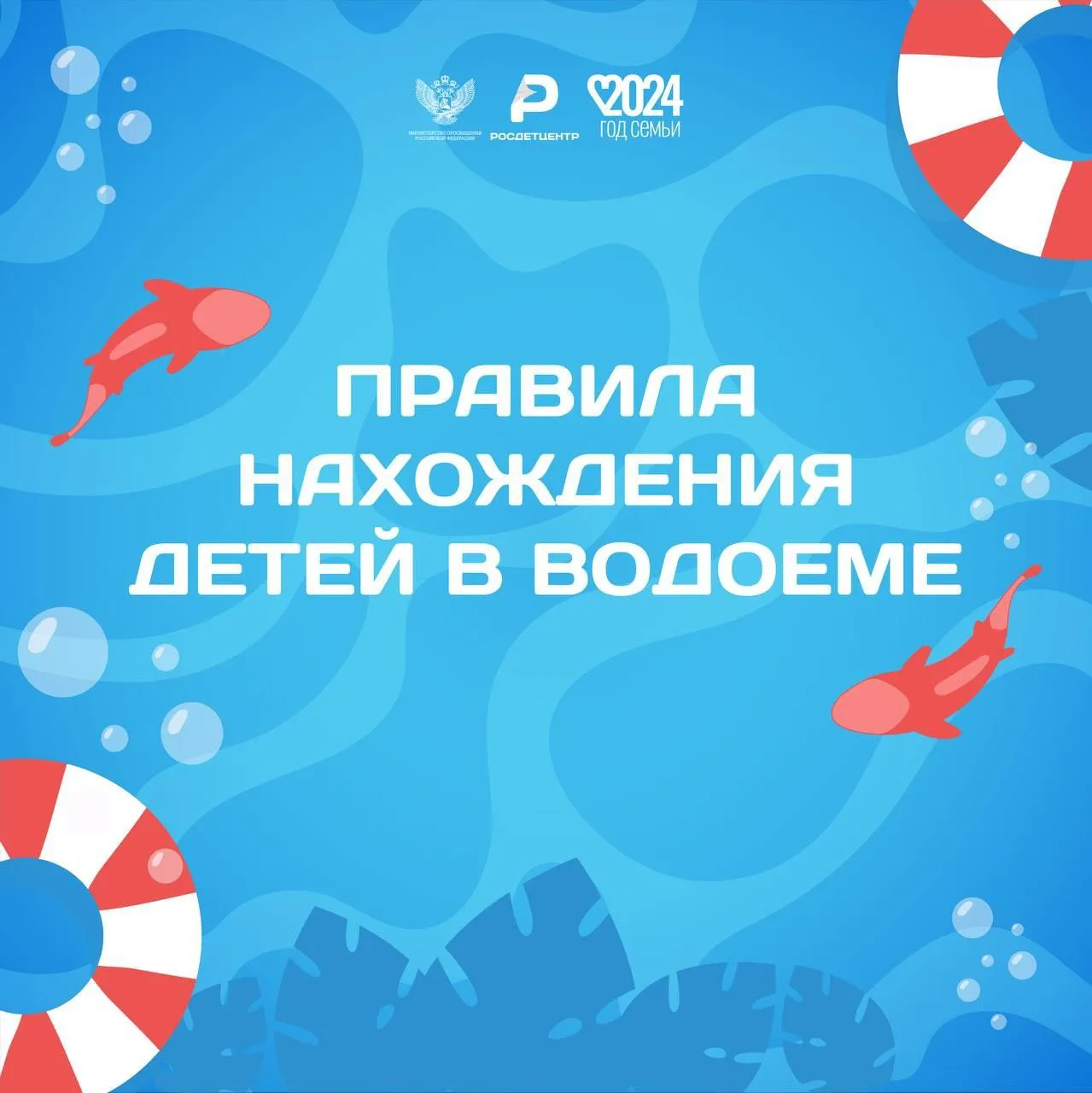 ‼️В летний период многие предпочитают проводить свободное время у водоемов. Отдыхая на берегу реки, 