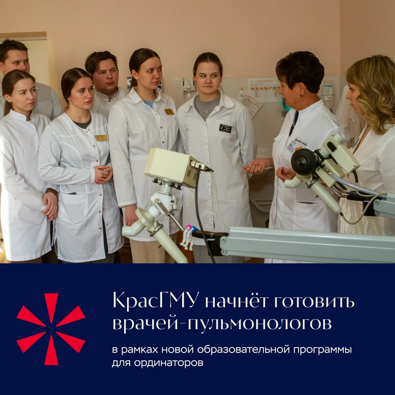 Дышите глубже: в КрасГМУ начнут готовить врачей-пульмонологов 🫁  Университет получил лицензию на нов