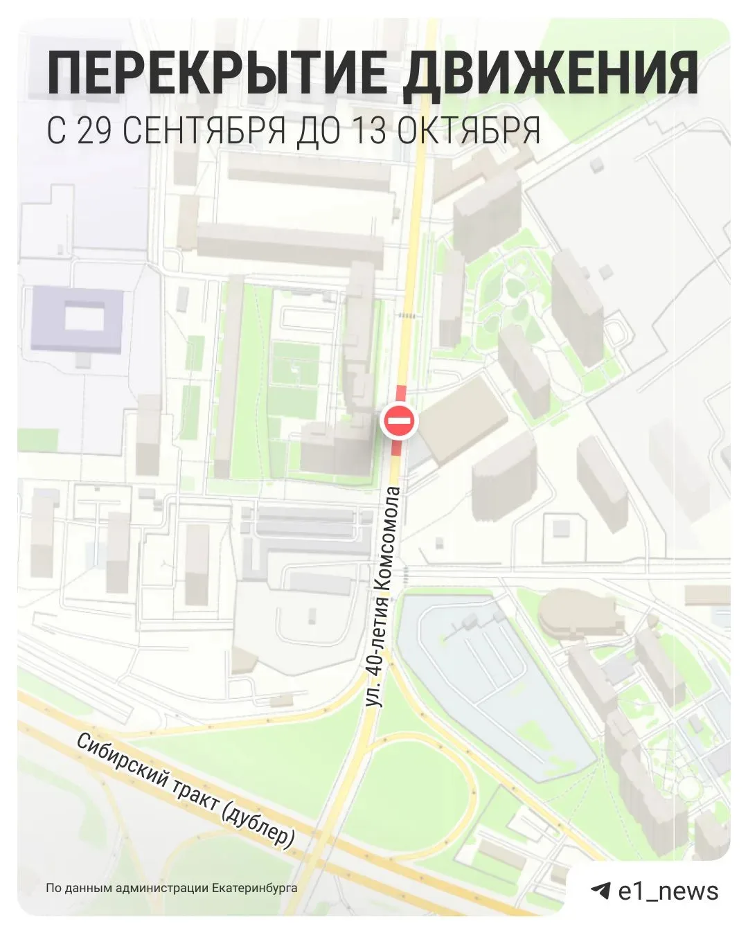 С 29 сентября по 13 октября изменится схема движения троллейбуса № 25 и автобусов № 61 ...