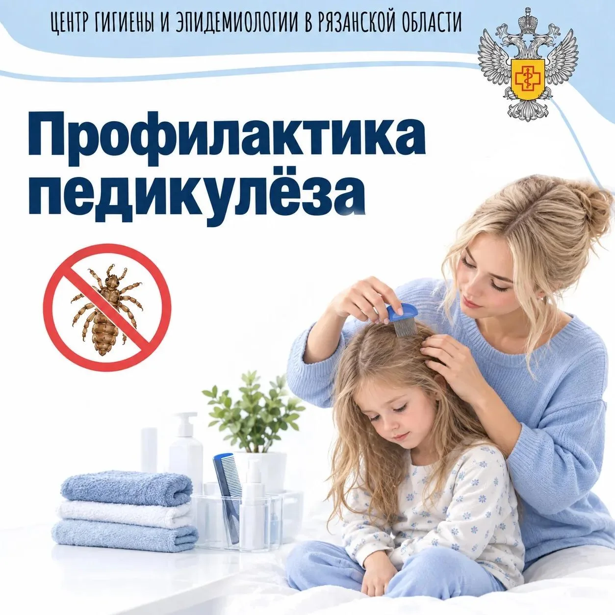 Педикулез (вшивость) - это паразитарное заболевание кожи возбудителем, которого являетс...