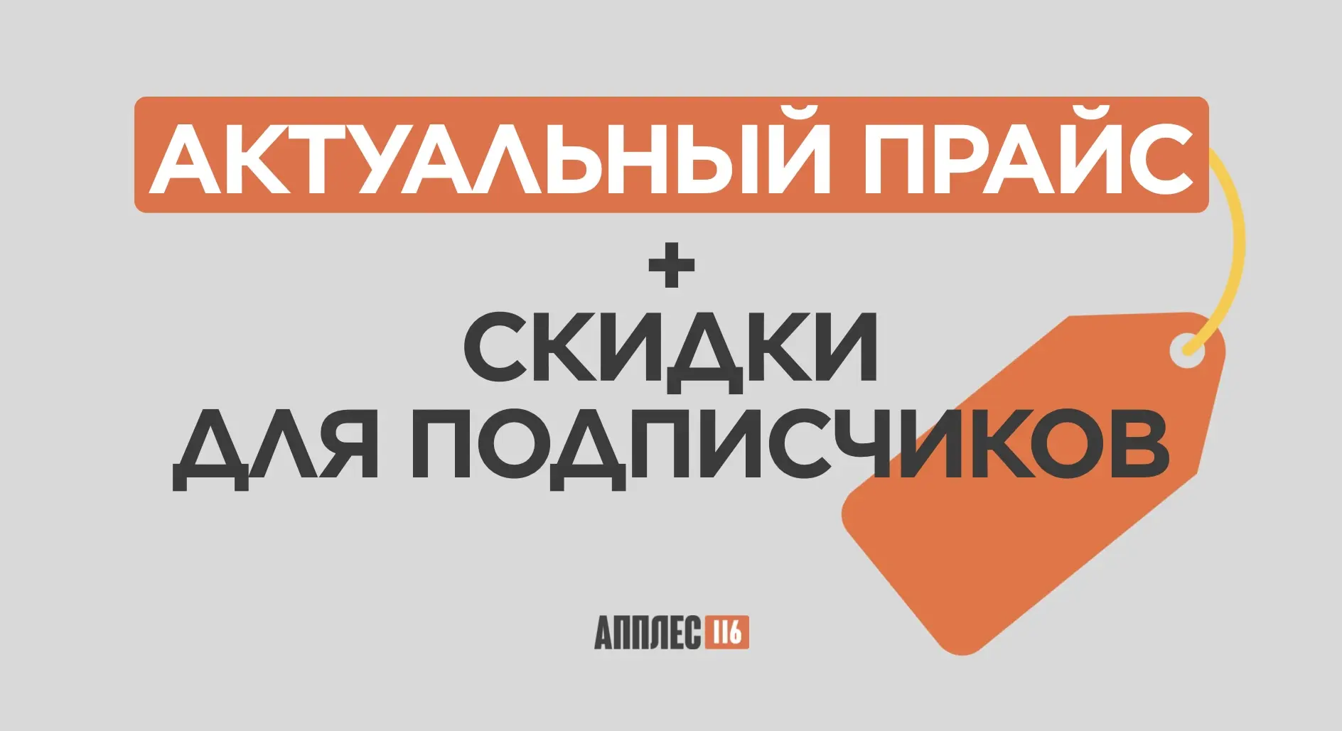 😍 АКТУАЛЬНЫЕ ЦЕНЫ + БОНУСЫ ДЛЯ ПОДПИСЧИКОВ