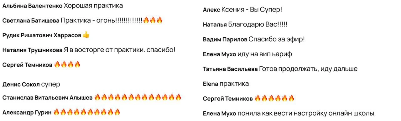 Вчерашний эфир был безумно практичным и интересным 🔥! Всем очень понравилась теория, к...